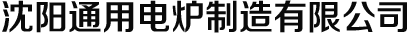  沈陽翔鑫隆塑料制品有限公司